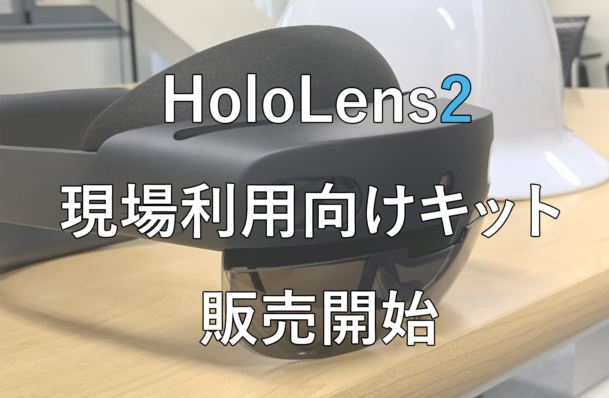 高級品市場 Microsoft HoloLens クリッカー・付属物・外箱付き PC周辺